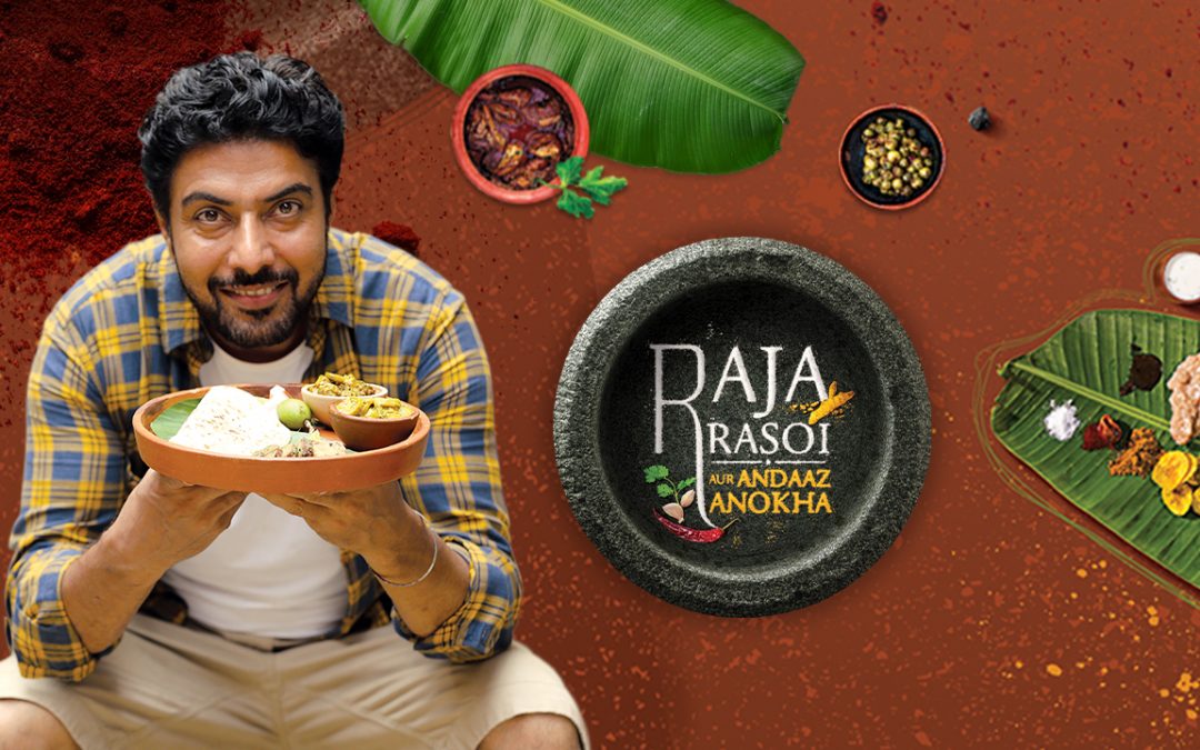 RAJA, RASOI AUR ANDAAZ ANOKHA