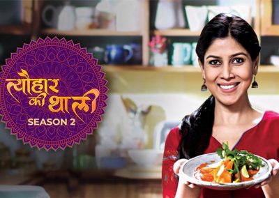 TYOHAAR KI THAALI SEASON 2